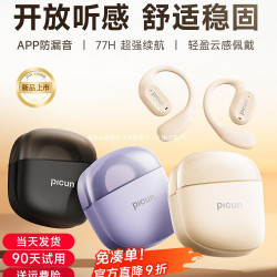 H1藍牙耳機掛耳式氣骨傳導不入耳開放式耳夾無線運動2024新款