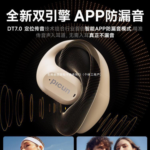 H1藍牙耳機掛耳式氣骨傳導不入耳開放式耳夾無線運動2024新款