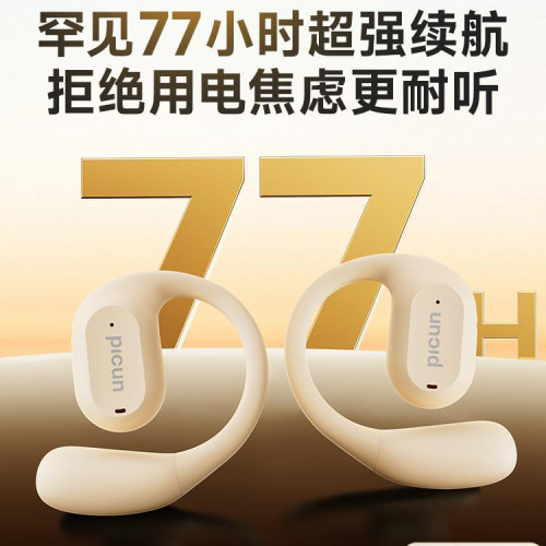 H1藍牙耳機掛耳式氣骨傳導不入耳開放式耳夾無線運動2024新款