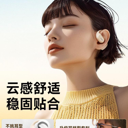 H1藍牙耳機掛耳式氣骨傳導不入耳開放式耳夾無線運動2024新款