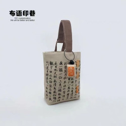 國潮書法帆布包王羲之蘭亭序布藝水桶包 手提遛彎小布袋包手機包