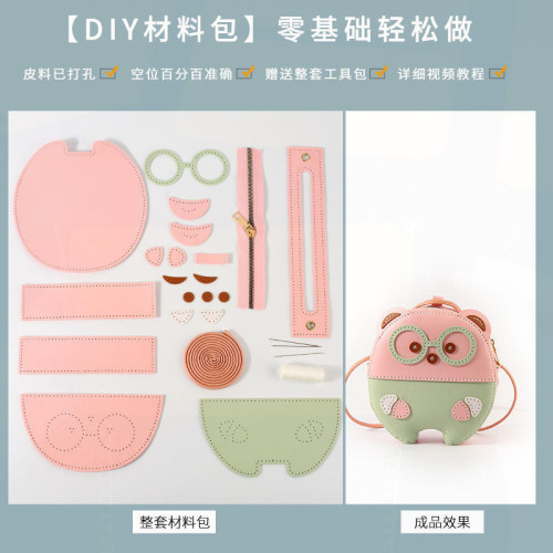 手工編織包包眼睛熊卡通可愛清新斜背單肩編織包手工禮物材料包 手工編織包包眼睛熊卡通可愛清新斜背單肩編織包手工禮物材料包