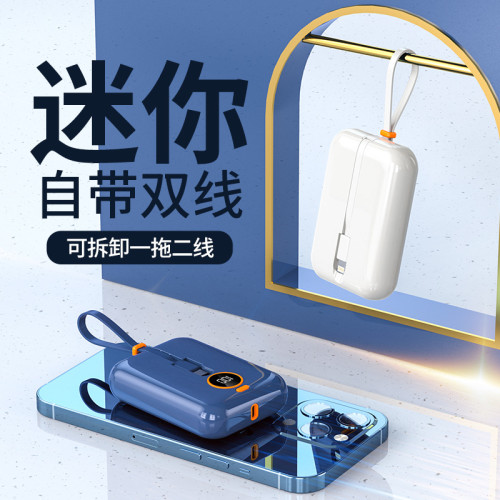 帶線充電寶高顔值可攜式小巧大容量20000安培禮品