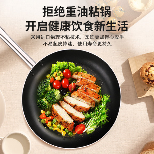 平底鍋不沾鍋煎鍋大號家用商用酒店專業電磁爐瓦斯爐專用