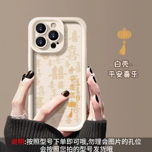 適用蘋果16promax手機殼iPhone15平安喜樂14磨砂13新12諸事皆順XR