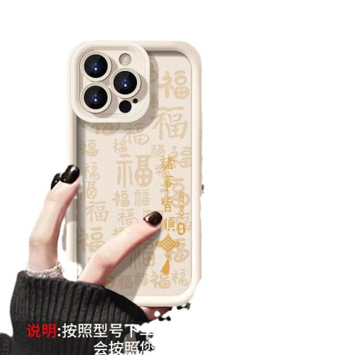 適用蘋果16promax手機殼iPhone15平安喜樂14磨砂13新12諸事皆順XR