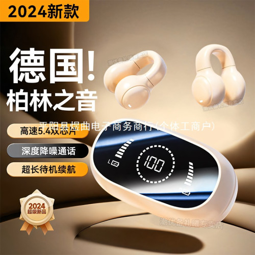 不入耳藍牙耳機2024新款耳夾式骨傳導超長續航降噪運動聽歌高音質