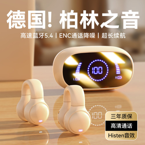 不入耳藍牙耳機2024新款耳夾式骨傳導超長續航降噪運動聽歌高音質