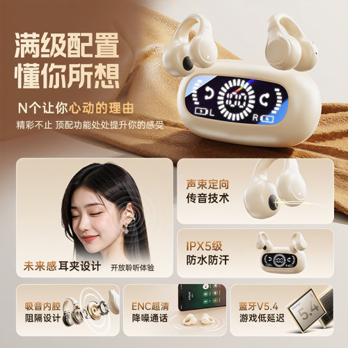 不入耳藍牙耳機2024新款耳夾式骨傳導超長續航降噪運動聽歌高音質