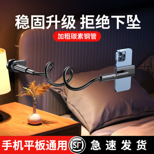 領臣 手機支架pad平板手機架床上床頭桌面追劇折曡宿舍懶人支架 領臣 手機支架pad平板手機架床上床頭桌面追劇折曡宿舍懶人支架