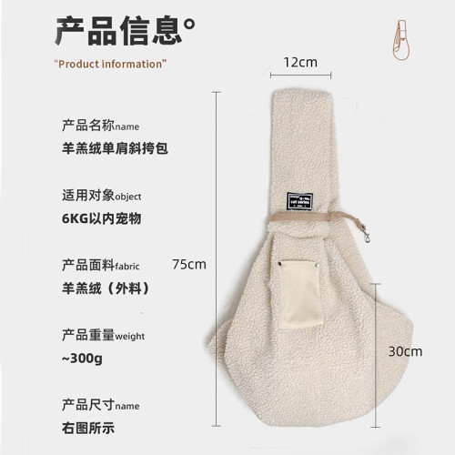 寵物外出包貓包外出可攜式胸前背帶冬季保暖羊羔絨斜後背包小型犬狗包 寵物外出包貓包外出可攜式胸前背帶冬季保暖羊羔絨斜後背包小型犬狗包