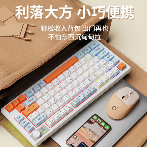 前行者V75無線藍牙鍵盤機械手感靜音女生辦公鍵盤滑鼠套裝高顔值 前行者V75無線藍牙鍵盤機械手感靜音女生辦公鍵盤滑鼠套裝高顔值