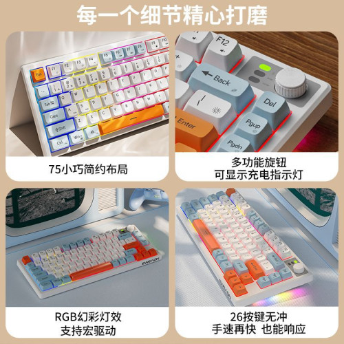 前行者V75無線藍牙鍵盤機械手感靜音女生辦公鍵盤滑鼠套裝高顔值 前行者V75無線藍牙鍵盤機械手感靜音女生辦公鍵盤滑鼠套裝高顔值