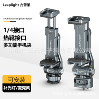 力普萊金屬鋁合金冷熱靴同屏監視器手機夾微單反相機旋轉支架配件