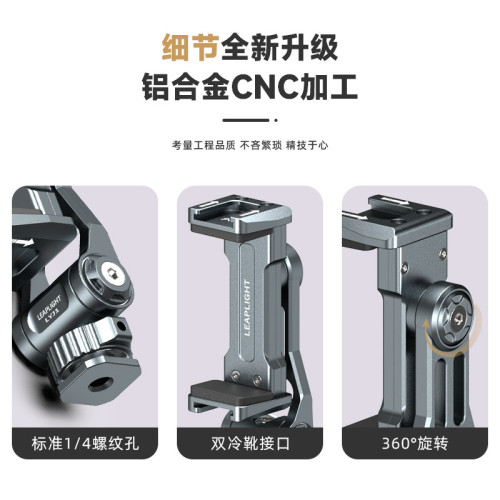 力普萊金屬鋁合金冷熱靴同屏監視器手機夾微單反相機旋轉支架配件