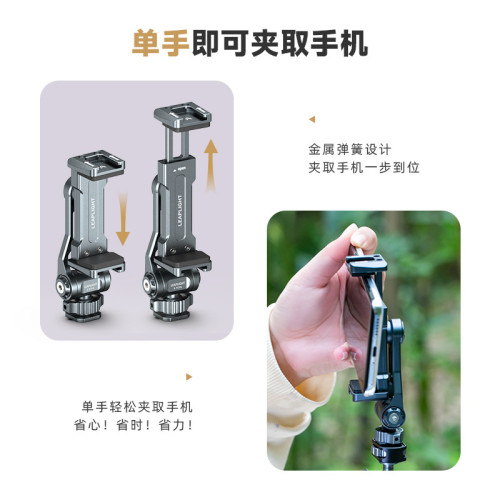 力普萊金屬鋁合金冷熱靴同屏監視器手機夾微單反相機旋轉支架配件