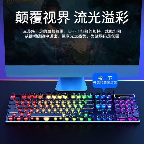 前行者真機械手感龐克鍵盤滑鼠套裝復古圓鍵有線桌上型電腦辦公