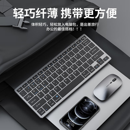 前行者K933無線藍牙鍵盤薄款按鍵靜音薄膜鍵鼠套裝辦公可充電通用