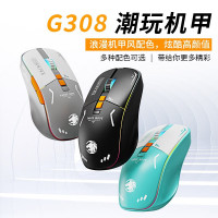 G308無線藍牙遊戯滑鼠炫酷機甲電腦靜音三模光電滑鼠充電通用