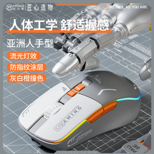 G308無線藍牙遊戯滑鼠炫酷機甲電腦靜音三模光電滑鼠充電通用