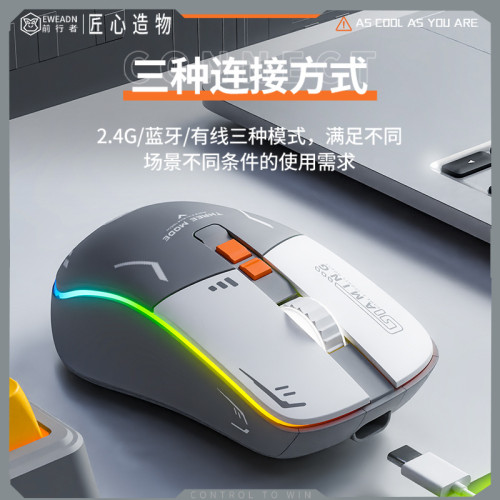 G308無線藍牙遊戯滑鼠炫酷機甲電腦靜音三模光電滑鼠充電通用