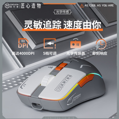 G308無線藍牙遊戯滑鼠炫酷機甲電腦靜音三模光電滑鼠充電通用