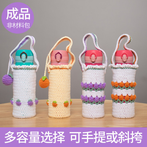 杯套斜背長背帶保溫杯玻璃杯通用保護套毛線可愛手工鉤織水杯套 杯套斜背長背帶保溫杯玻璃杯通用保護套毛線可愛手工鉤織水杯套