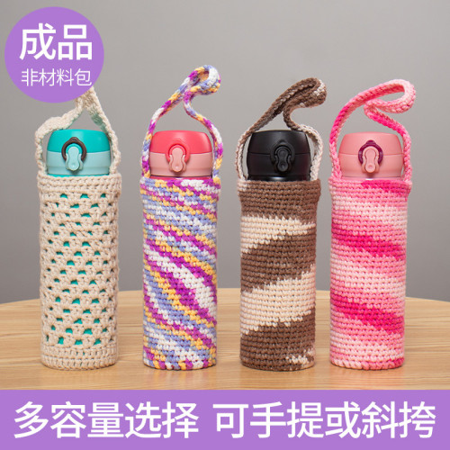杯套斜背長背帶保溫杯玻璃杯通用保護套毛線可愛手工鉤織水杯套 杯套斜背長背帶保溫杯玻璃杯通用保護套毛線可愛手工鉤織水杯套