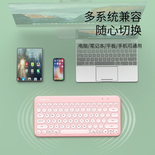 前行者無線藍牙機械手感鍵盤滑鼠套裝可攜式平板女生辦公靜音