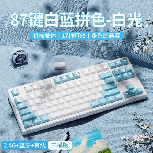 前行者MT87/MT108無線藍牙三模機械鍵盤高顔值辦公電競遊戯專用 前行者MT87/MT108無線藍牙三模機械鍵盤高顔值辦公電競遊戯專用