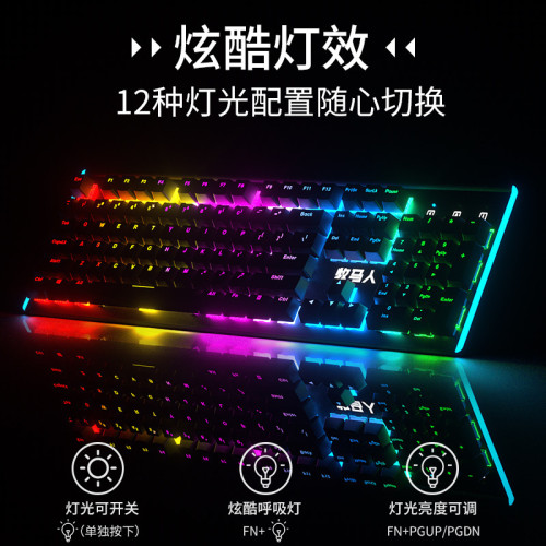 牧馬人K100機械鍵盤全鍵無沖遊戯電競有線機械鍵盤外設