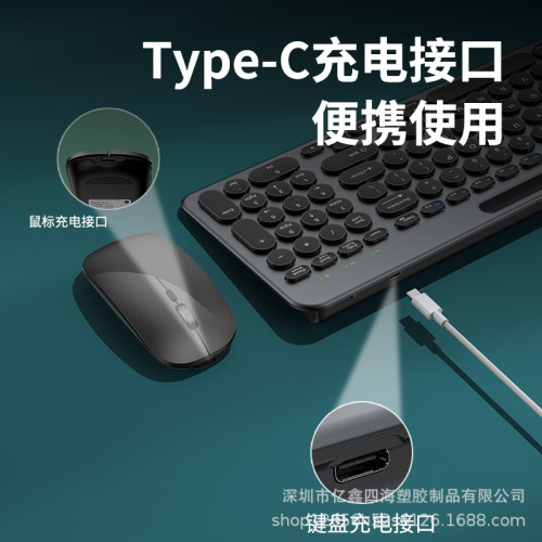 億鑫709雙模卡槽無線鍵盤滑鼠套裝type-c充電口剪刀腳工藝適用 億鑫709雙模卡槽無線鍵盤滑鼠套裝type-c充電口剪刀腳工藝適用