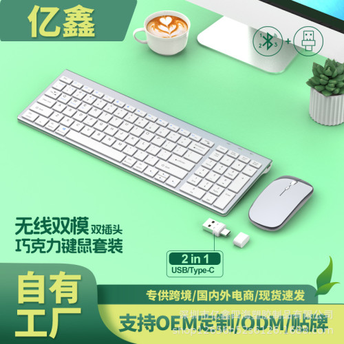 億鑫109充電無線藍牙雙模鍵盤滑鼠套裝typs-c充電適用平板手機 億鑫109充電無線藍牙雙模鍵盤滑鼠套裝typs-c充電適用平板手機