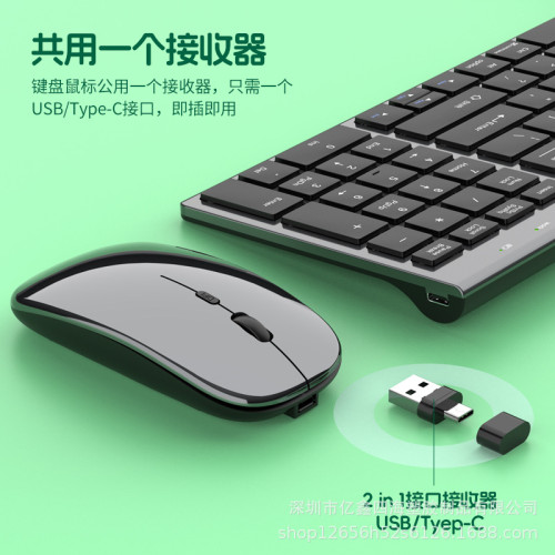 億鑫109充電無線藍牙雙模鍵盤滑鼠套裝typs-c充電適用平板手機 億鑫109充電無線藍牙雙模鍵盤滑鼠套裝typs-c充電適用平板手機