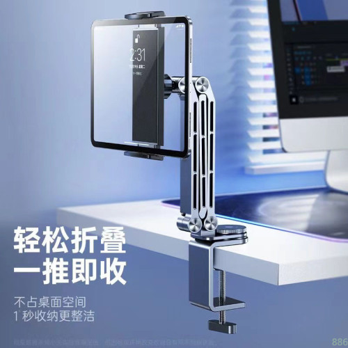 平板電腦支架鋁合金可折曡360度旋轉通用手機一體懶人pad支撐架