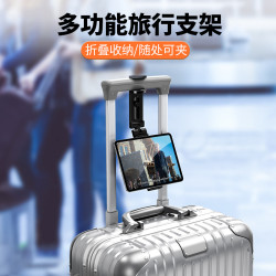 派凡多功能旅行支架可折疊收納手機支架矽膠懸臂設計平板支架禮品