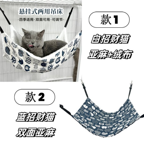 寵物貓窩貓吊床鐵籠透氣雙面可用掛式寵物用品貓睡袋 寵物貓窩貓吊床鐵籠透氣雙面可用掛式寵物用品貓睡袋