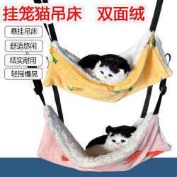 貓籠吊床 秋冬寵物貓墊加絨貓咪鐵籠吊床掛鉤貓窩貓床倉鼠籠吊