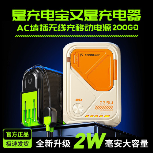 3C認証帶AC插頭充電寶自帶線快充Magsafe磁吸無線充可攜式行動電源