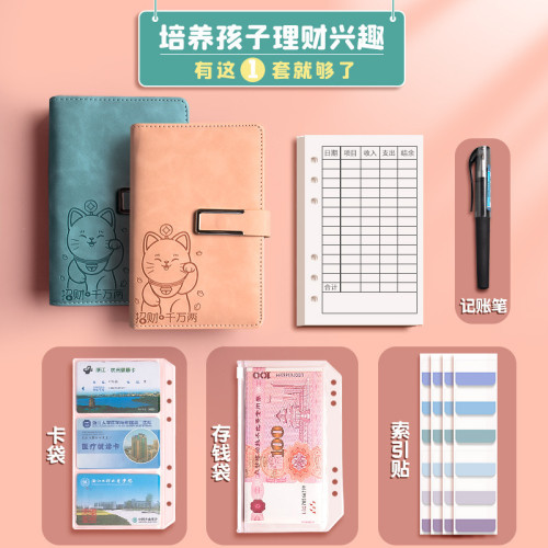 記賬本兒童手帳明細賬日常開支記賬本家庭理財筆記可放零錢收納包 記賬本兒童手帳明細賬日常開支記賬本家庭理財筆記可放零錢收納包