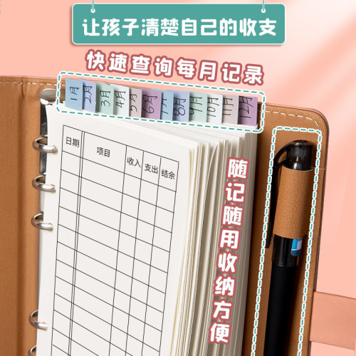 記賬本兒童手帳明細賬日常開支記賬本家庭理財筆記可放零錢收納包 記賬本兒童手帳明細賬日常開支記賬本家庭理財筆記可放零錢收納包