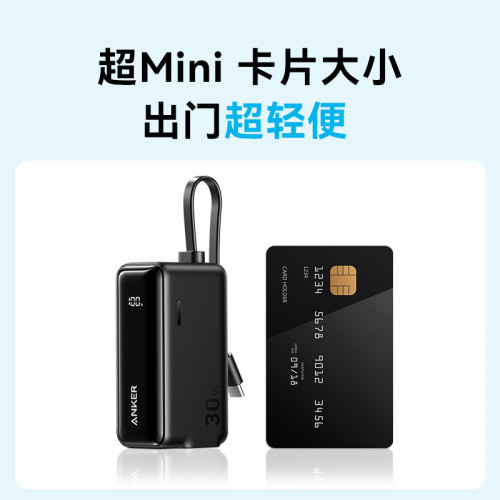 Anker安克三合一能量棒5000mAh充電寶30W快充行動電源 1636