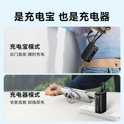 Anker安克三合一能量棒5000mAh充電寶30W快充行動電源 1636