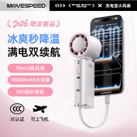 移速風扇行動電源手持高速靜音可攜式降溫10000安培20W長續行動電源