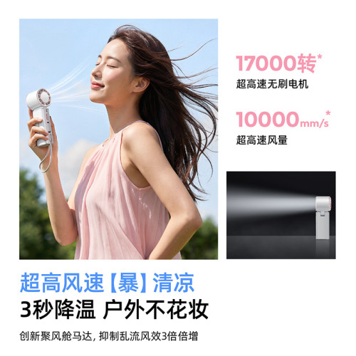 移速風扇行動電源手持高速靜音可攜式降溫10000安培20W長續行動電源 移速風扇行動電源手持高速靜音可攜式降溫10000安培20W長續行動電源