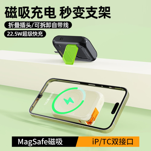 磁吸帶線無線充22.5w超級快充10000安培充電寶AC插頭行動電源