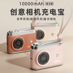 創意相機充電寶10000安培22.5w自帶線快充充電寶輕薄行動電源