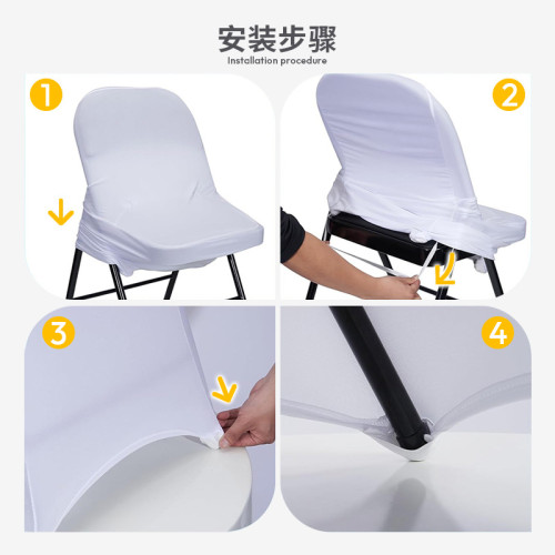 白色椅套酒店餐廳彈力折曡椅椅套辦公會議婚慶宴會椅子套罩全包 白色椅套酒店餐廳彈力折曡椅椅套辦公會議婚慶宴會椅子套罩全包