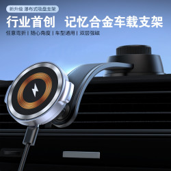 新能源無線充手機支架車用支架mangsafe15W快充汽車磁吸導航支架