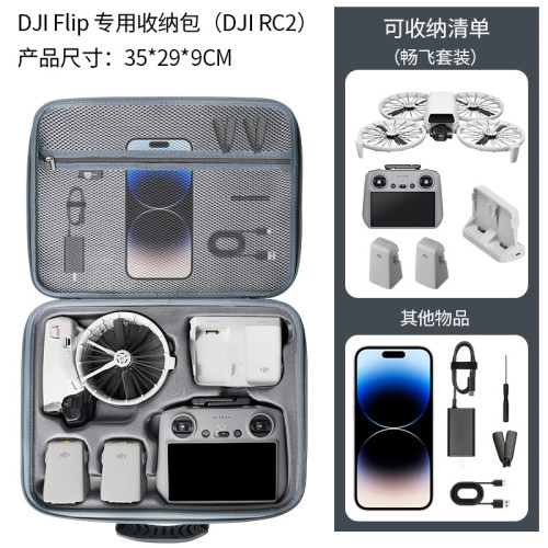 適用大疆DJIFLIP收納包全能套裝收納盒飛行套裝包大疆收納包 適用大疆DJIFLIP收納包全能套裝收納盒飛行套裝包大疆收納包